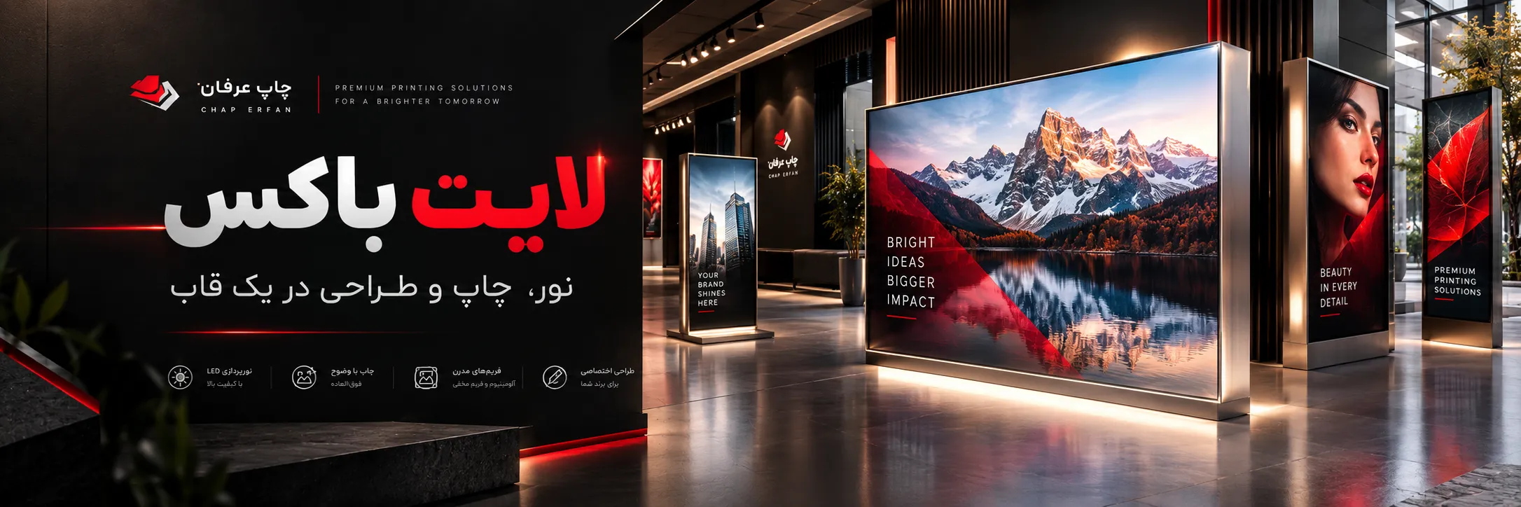 لایت باکس